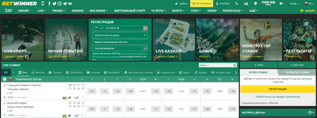 Discover the World of Online Betting with Betwinner