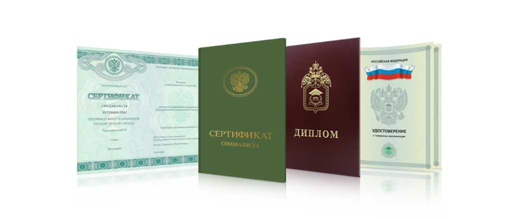 Как приобрести диплом с занесением в реестр Полный гид Как приобрести диплом с занесением в реестр Полный гид