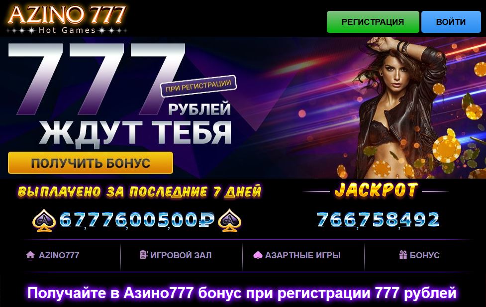Как совершить azino777 вход и насладиться игрой в казино Как совершить azino777 вход и насладиться игрой в казино